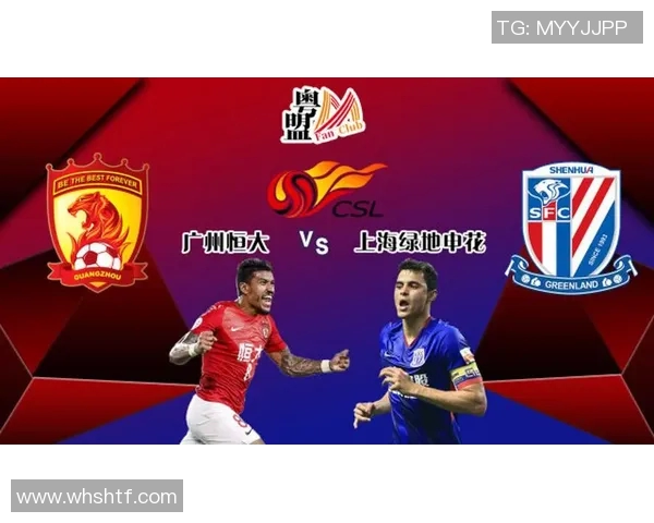 恒大与申花精彩对决直播回放全程回顾与精彩瞬间分析